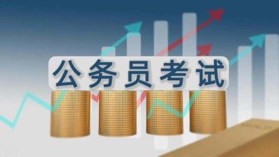 ​门槛低的事业单位（事业单位报考条件）