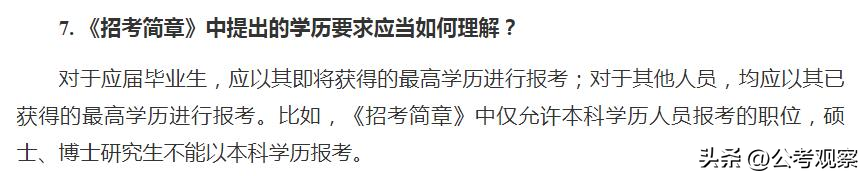国际商务考公务员能报哪些岗位(硕士能按本科专业报考吗)