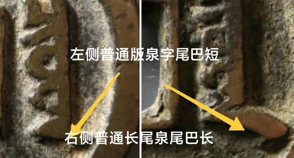 咸丰重宝宝泉当十价格 值钱(咸丰重宝当十值多少钱一枚)