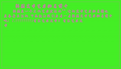 ​韩国高中艺术排名前十