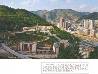 ​长征会师地点(长征终点是会宁还是吴起镇)