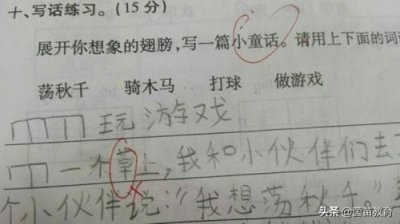 ​荡秋千作文一年级看图写话(荡秋千作文300字三年级)