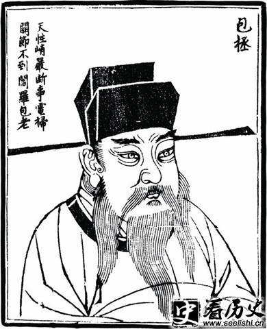 包拯画像