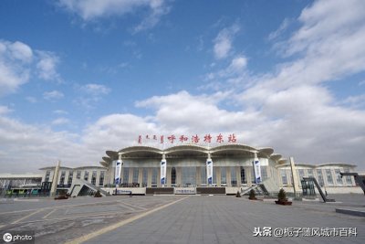 ​内蒙古自治区的最大火车站-呼和浩特东站