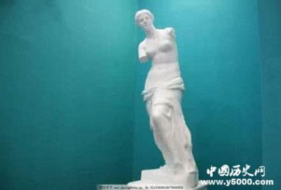 ​“断臂的维纳斯”美在何处