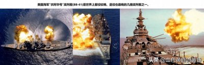 ​什么是战列舰，巡洋舰，战列巡洋舰，装甲巡洋舰，高速战列舰？