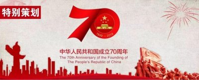 ​国防和军队建设的伟大成就及历史启示