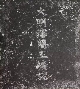 ​明朝历史上最危险的小吏，带着家族在山西造反，搞得天下都震动