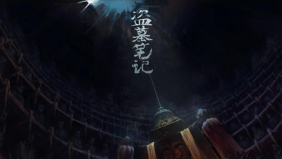 ​七星鲁王宫真正的主人最为神秘，他们的文化比黄帝早3000年