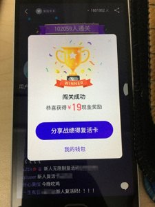​百万英雄答题题库，掌握后每天都有100+，评论留下邀请码哟