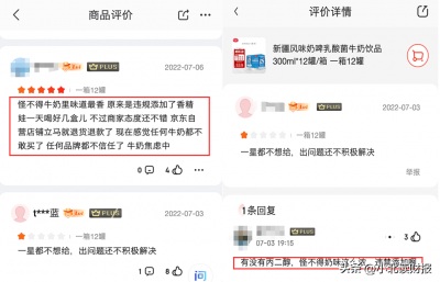 ​伊利纯牛奶能喝吗 牛奶焦虑中：到底什么牛奶还能喝