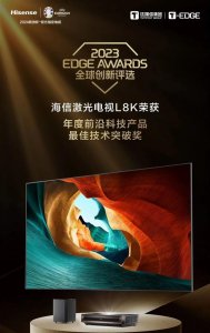 ​百寸电视像手机一样自由折叠 海信 L8K 获最佳技术突破奖