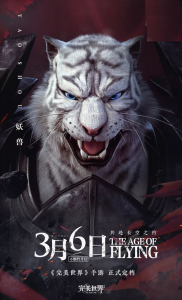 ​官宣定档-《完美世界手游》3.6日全平台不删档测试正式开启