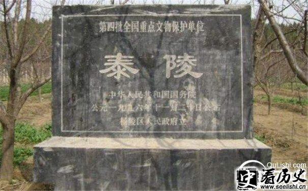 泰陵杨坚墓