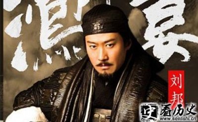 ​刘邦的相貌是历代君王中最帅吗