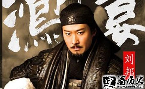 刘邦的相貌