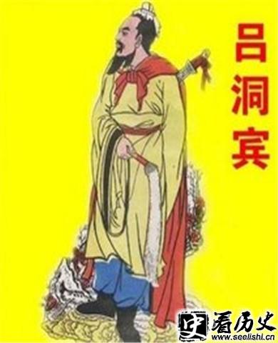 吕洞宾像