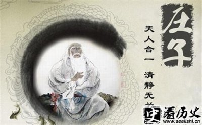 ​揭秘庄子的养生之道 庄子缮性一书有何意义