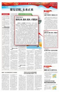 ​康姿百德磁性床垫被各大媒体争相报道