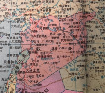 ​世界地图变迁史—亚洲叙利亚