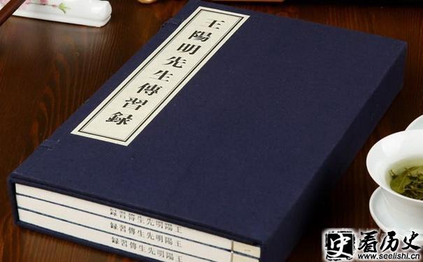 《传习录》