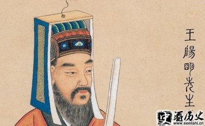 ​明代著名思想家王守仁的真实图片