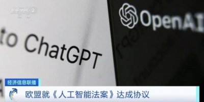 ​欧盟已达成协议！禁止使用……