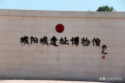 ​楚国国都在哪（最具考古价值的楚国临时国都位于信阳，现为国家考古遗址公园）