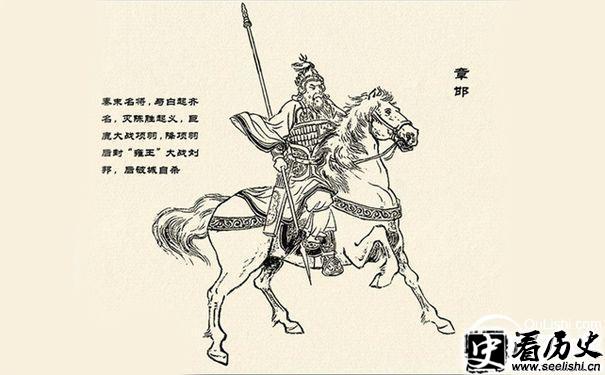 章邯 画像