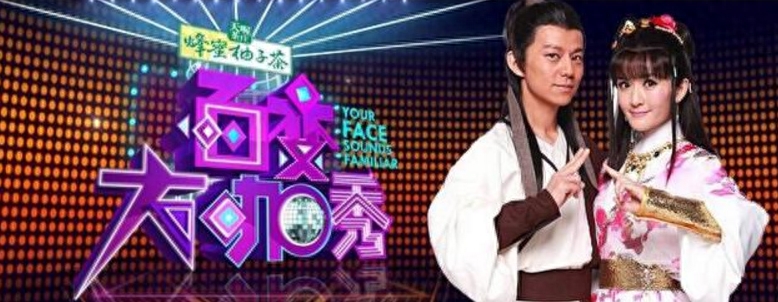 盘点:停播了的十大综艺节目,看过三个以上说明你不小了!