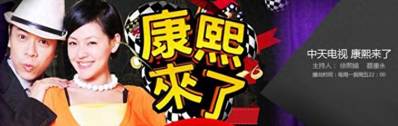 盘点:停播了的十大综艺节目,看过三个以上说明你不小了!