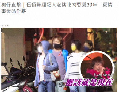 ​伍佰与大5岁妻子罕同框，相恋30年坚持不生娃，曾称有孩子太麻烦