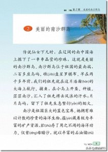 ​曾母暗沙是我国最邻近赤道的地方，面积2.12平方公里的水下珊瑚礁