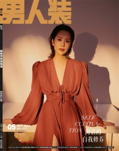 ​海清三登《男人装》封面被吐槽：一次比一次保守，说好的V神呢？