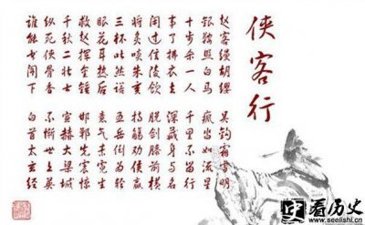 ​诗人李白侠客行赏析