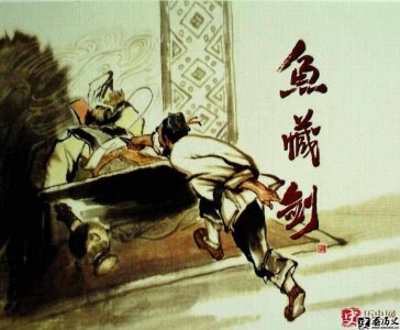 ​专诸是谁 专诸为什么要刺杀吴王僚