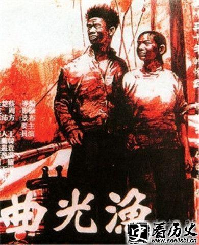渔光曲照片