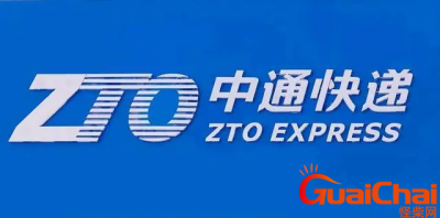 ​95720是哪的电话号码？中通电话(中通业务员外呼专用)的电话号是？