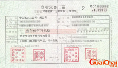 ​商业汇票怎么承兑  商业汇票的流程