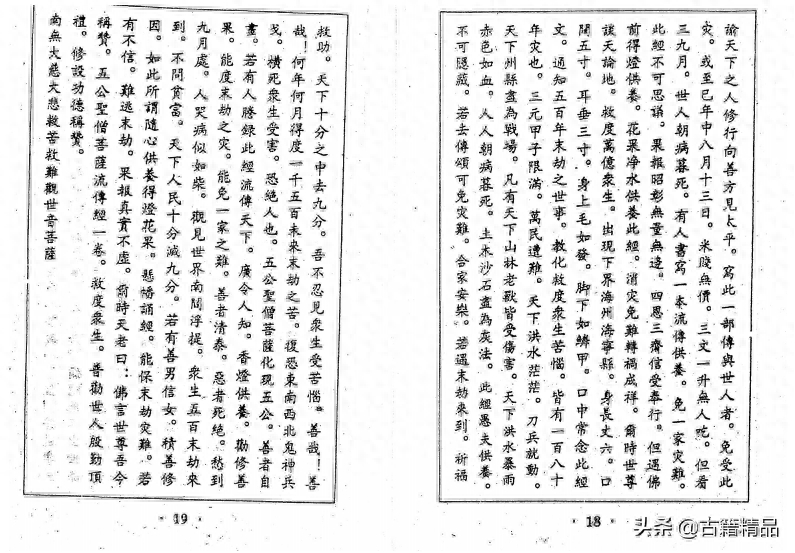 五代《五公经》