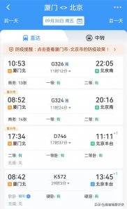 ​网上怎么买火车票要下载什么（购买火车票的软件有哪些，帮你汇总啦，值得收藏