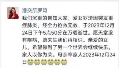 ​突然！36 岁知名媒体人因病去世，从发烧到去世仅 4 天