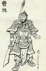 ​曹休：三国时期的英勇将领，曹操的得力助手