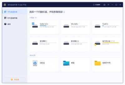 ​照片恢复：sd卡误删照片怎么恢复？