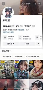 ​网红欧可爱车祸溺水离世，生前回复网友竟一语成谶