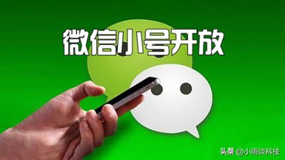 ​一个手机怎么申请两个微信号？