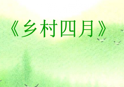 ​翁卷读音真的有争议吗？真相是什么？