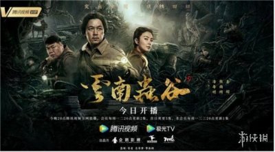 ​《云南虫谷》最新剧情介绍