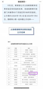 ​南京市玄武区教育局最新回应：不实消息！