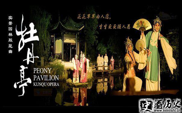 牡丹亭剧照